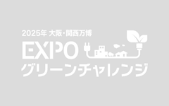 EXPOグリーンチャレンジアプリAndroid版「デバイスが不正に使用されている」という画面表示について